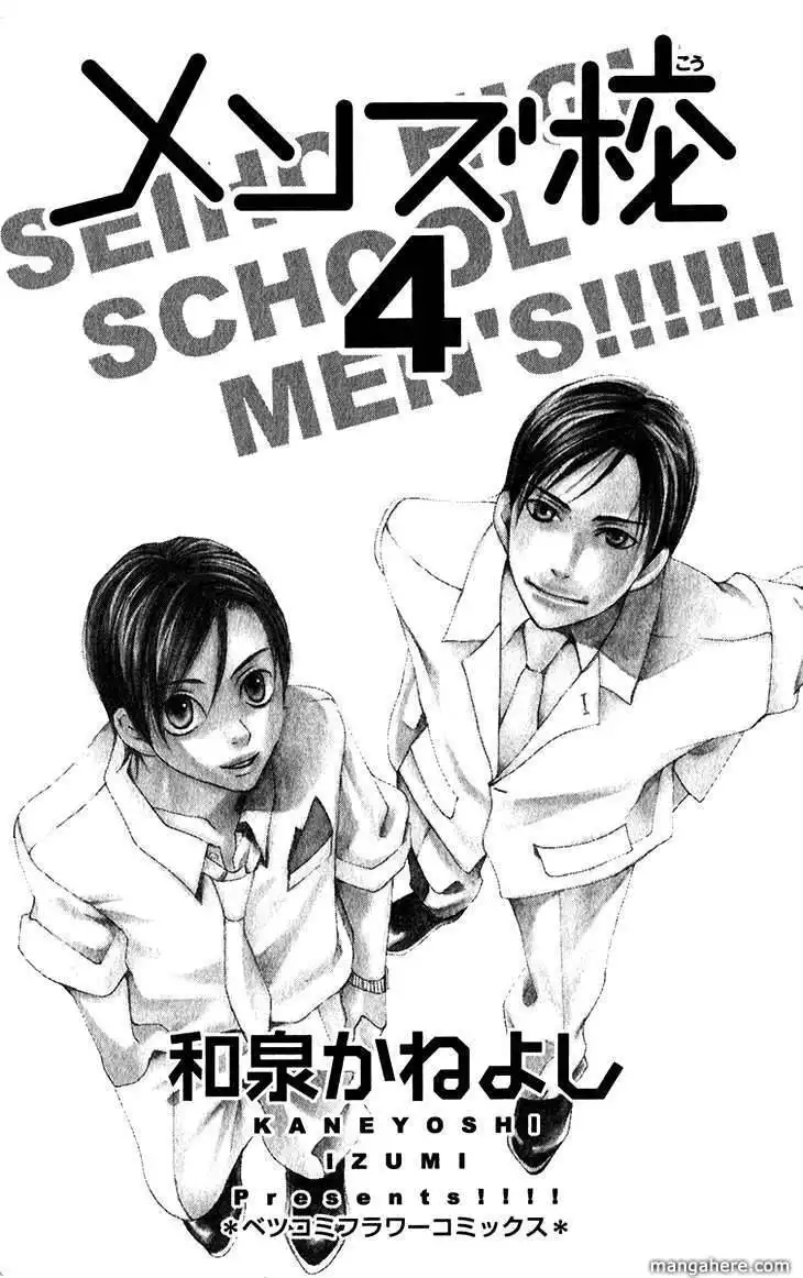 Men's Kou Chapter 12 2